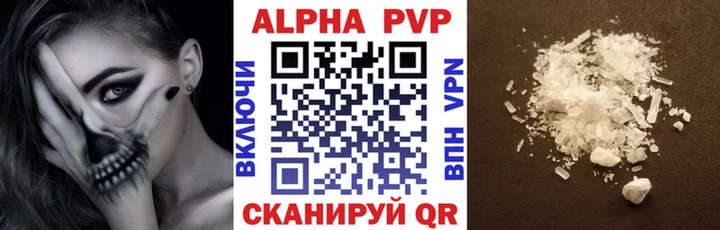 A PVP Crystall  где купить наркоту  Юрга 