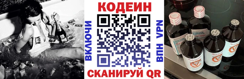 купить наркотики цена  Юрга  Кодеин Purple Drank 