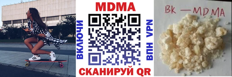 МДМА кристаллы  где купить наркотик  Юрга 