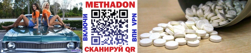 Метадон белоснежный  МЕГА ТОР  Юрга 